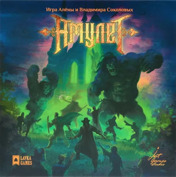 Amulet